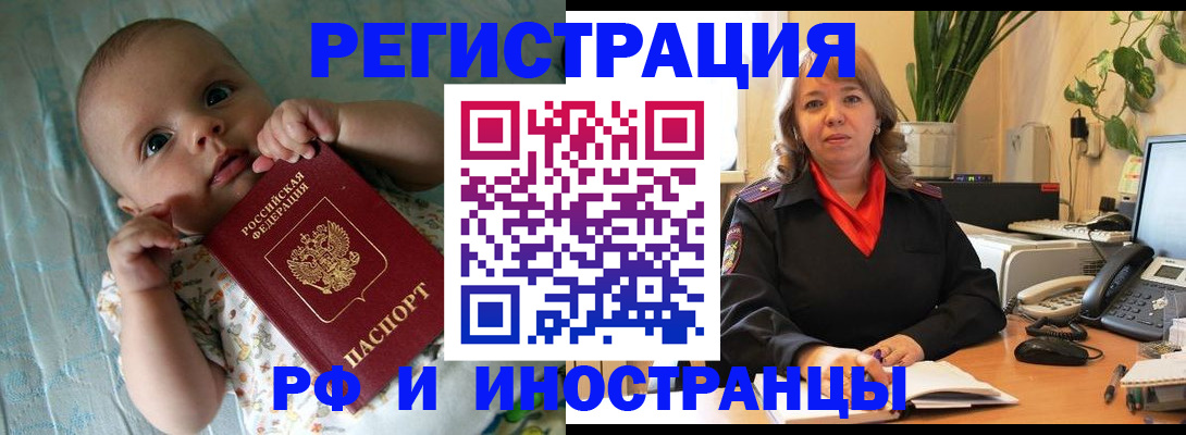 прописка для школы в Волгодонске