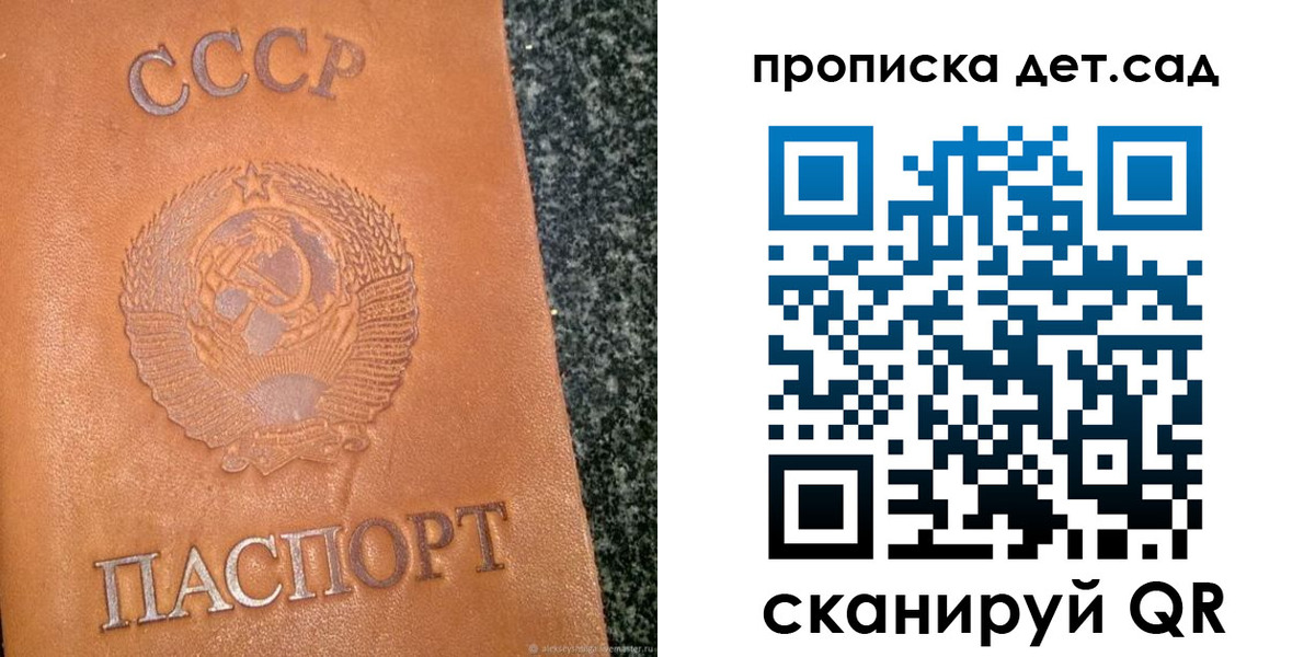 прописка поиск в Волгодонске