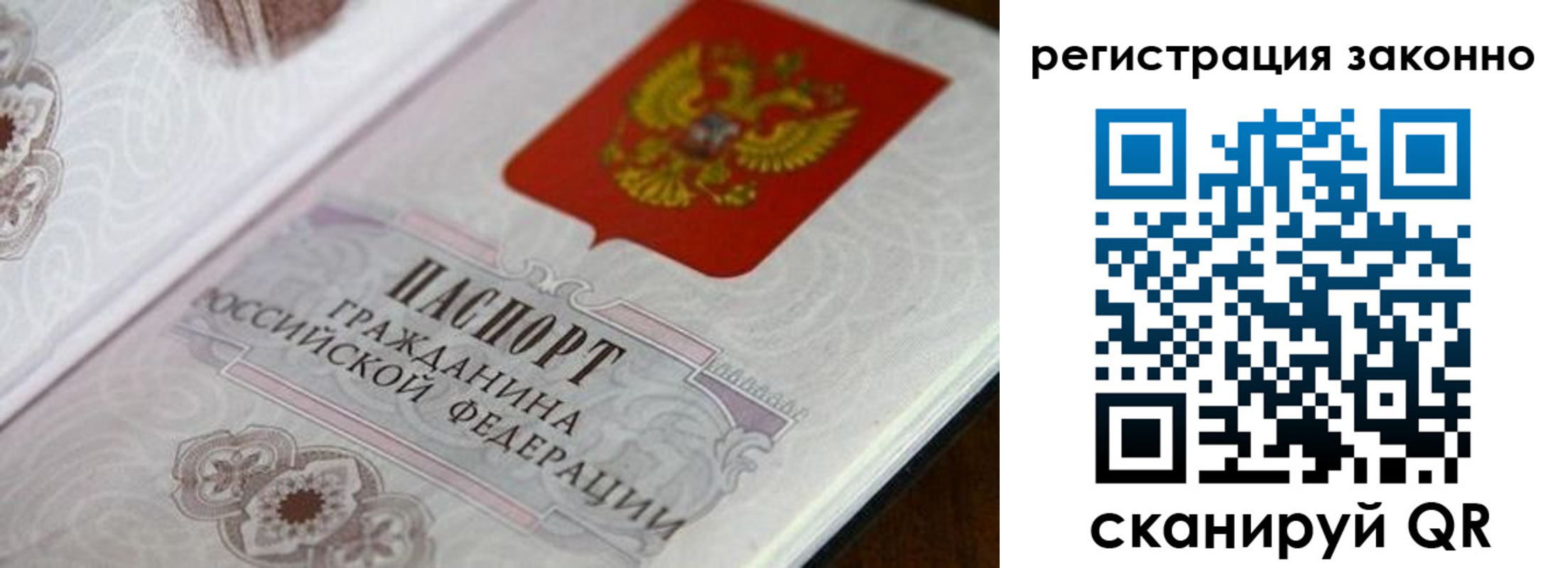 временная регистрация собственник в Волгодонске