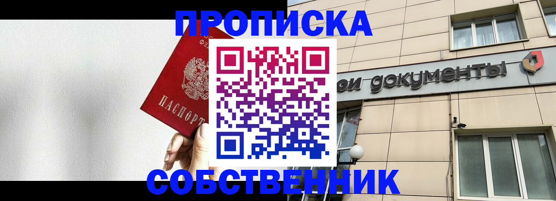 миграционный учет в Волгодонске