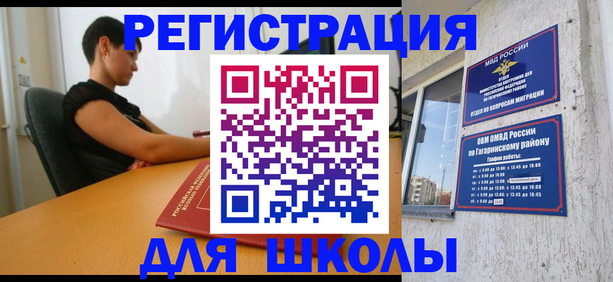 временная регистрация адрес в Волгодонске