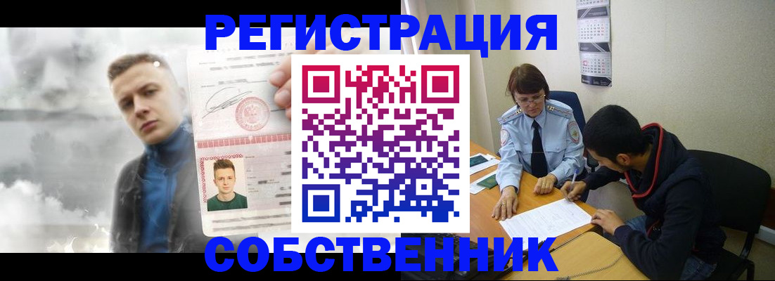 временная регистрация в квартире в Волгодонске