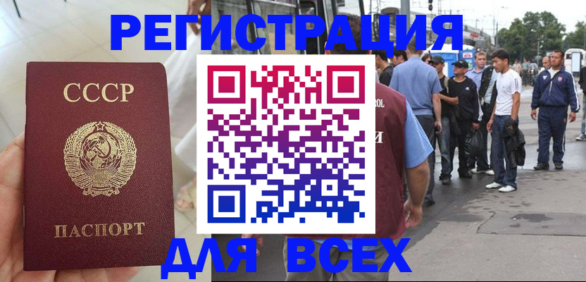 прописка паспорт в Волгодонске