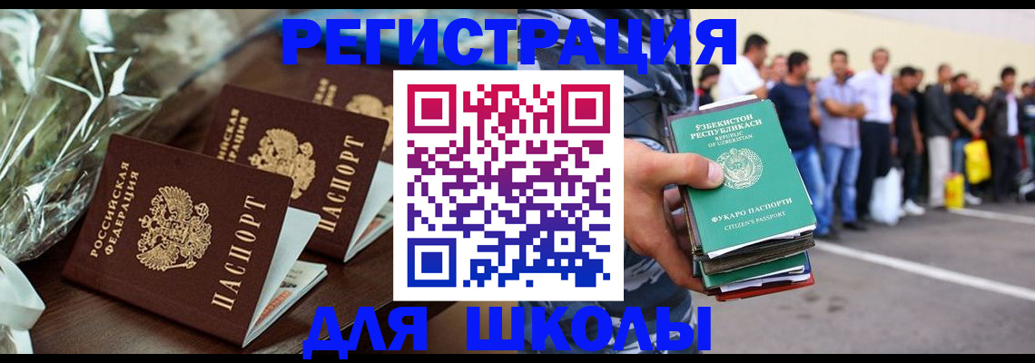 прописка от собственника в Волгодонске